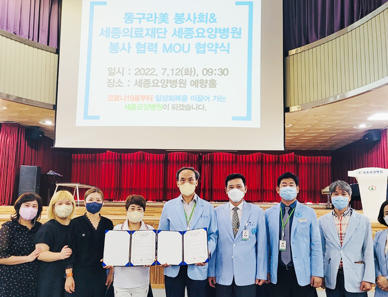 동구미봉사회 사진