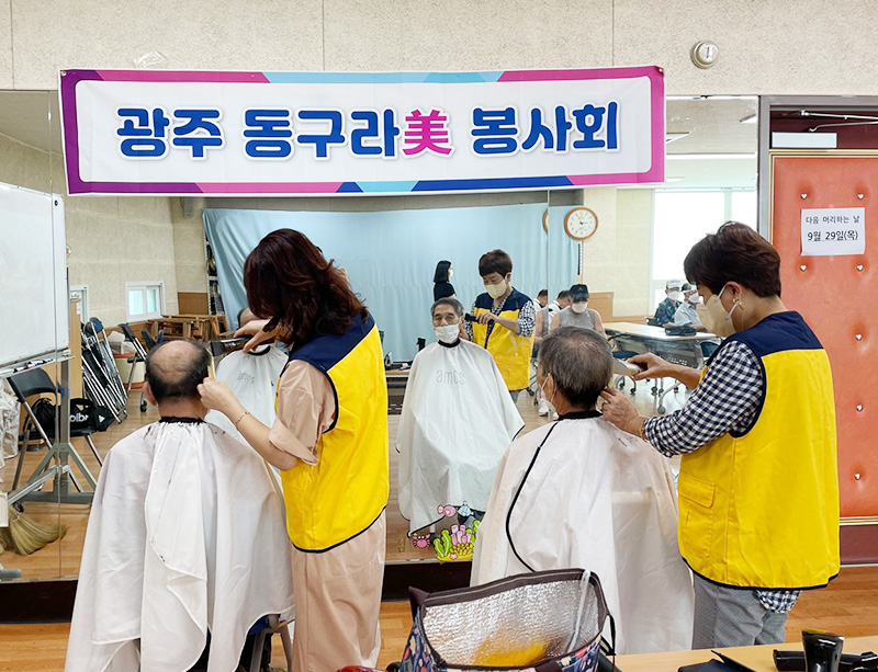 동구미봉사회 사진