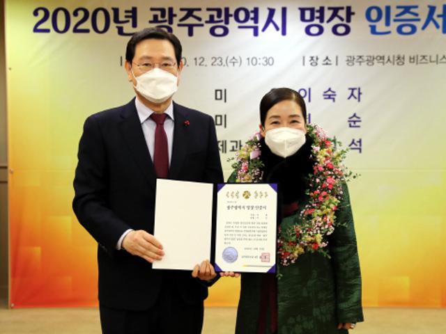 광주광역시 미용명장 이순