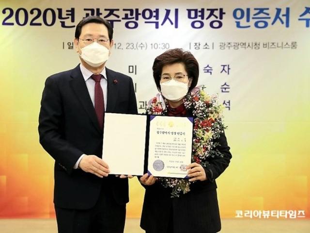 광주광역시 미용명장 이숙자
