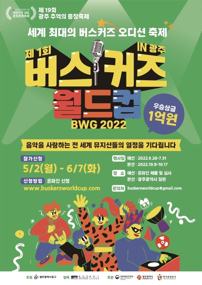 추억의 광주충장 월드페스티벌 첨부이미지 : 충장축제.jpg