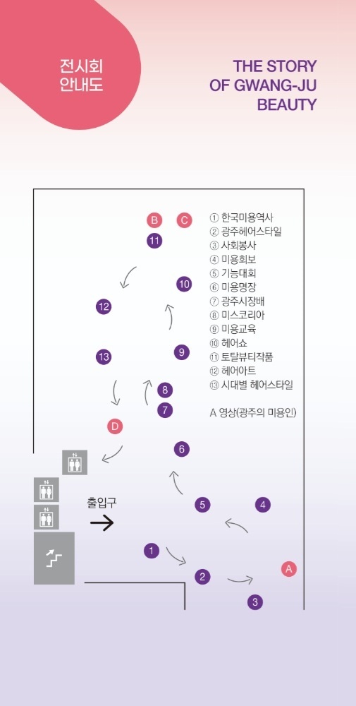 2022 광주 미용이야기 첨부이미지 : KakaoTalk_20221004_115934839_05.jpg