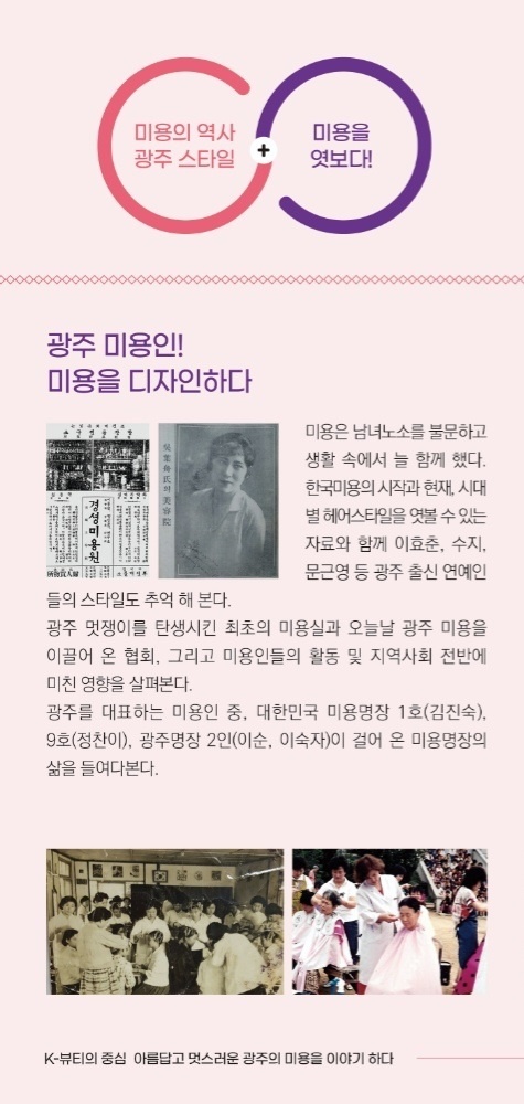 2022 광주 미용이야기 첨부이미지 : KakaoTalk_20221004_115934839_02.jpg