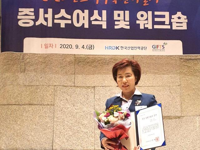이숙자 원장 고용노동부 인증 '우수 숙련기술자' 선정