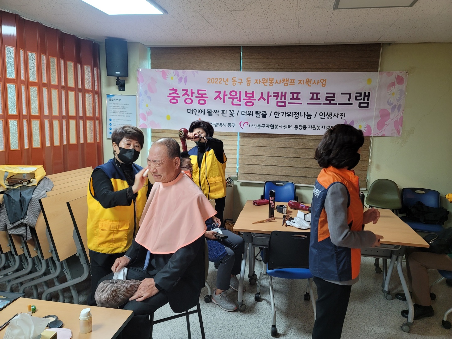 충장동자원봉사캠프 부부인생사진봉사 첨부이미지 : 1669914706951.jpg