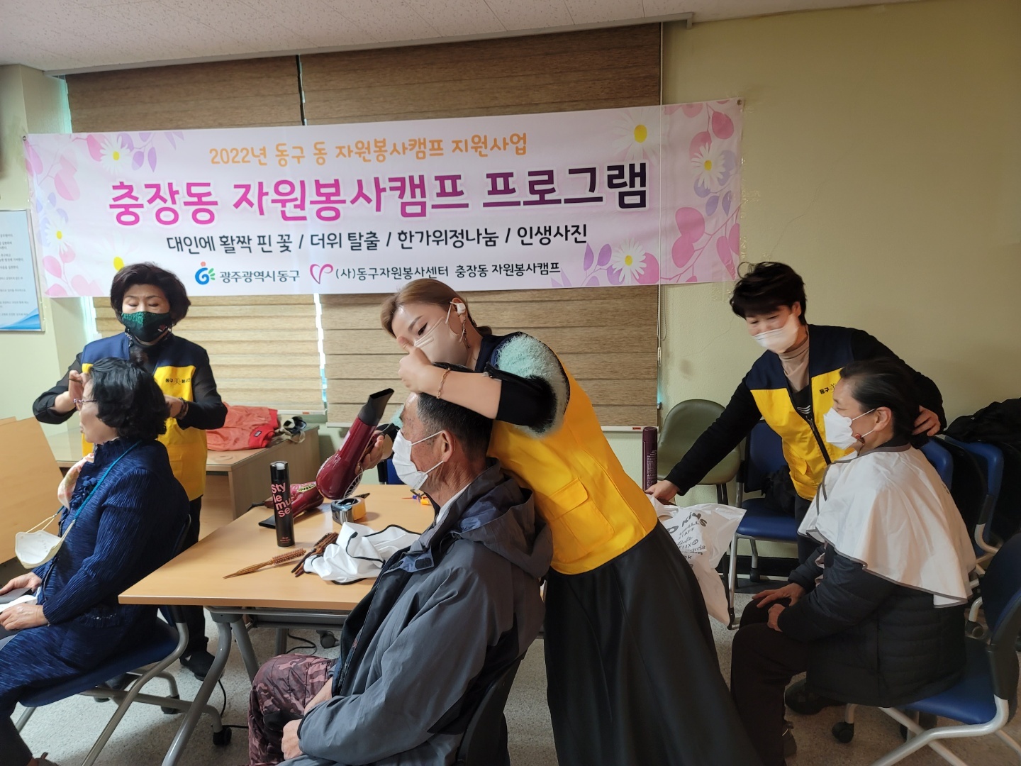 충장동자원봉사캠프 부부인생사진봉사 첨부이미지 : 1669914707079.jpg