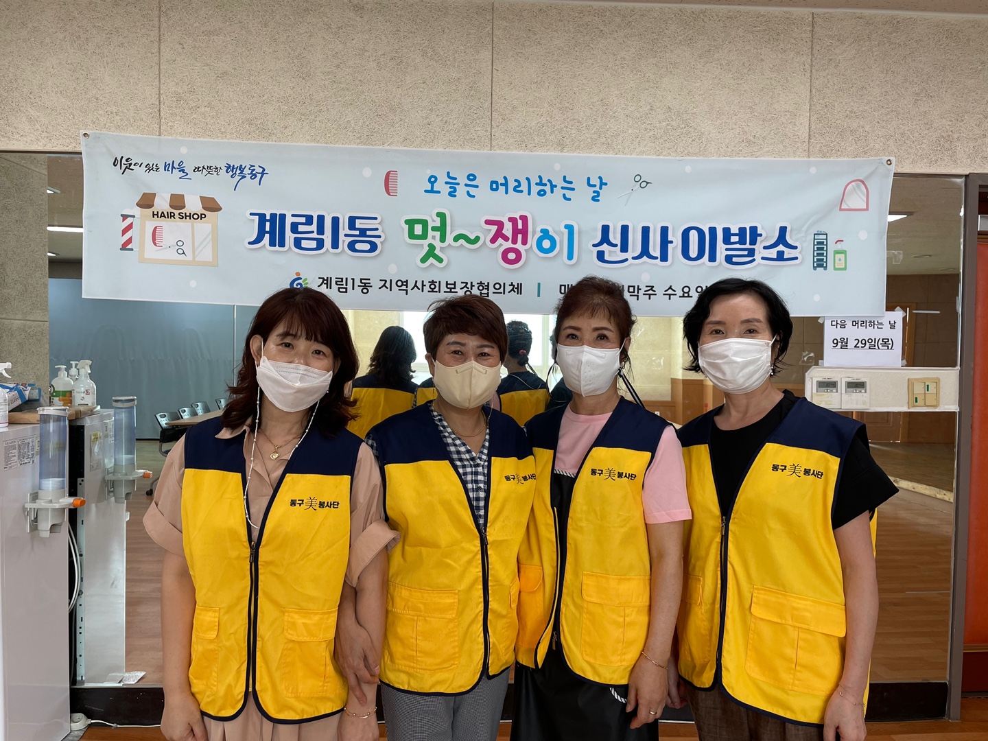 계림1동 멋쟁이신사 이발소 첨부이미지 : KakaoTalk_20220825_123542283_01.jpg