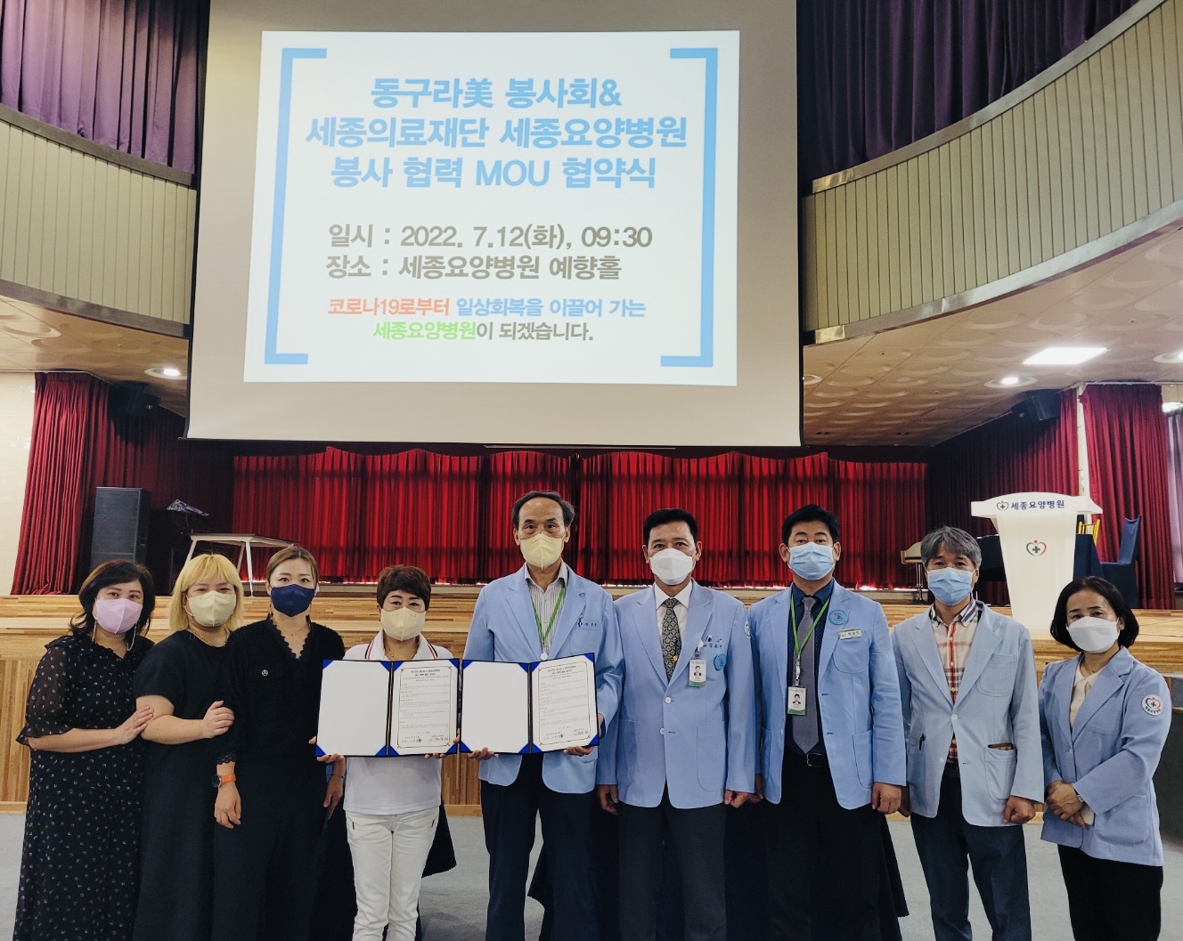 7월12일세종요양병원봉사 첨부이미지 : KakaoTalk_20220722_101017738_02.jpg