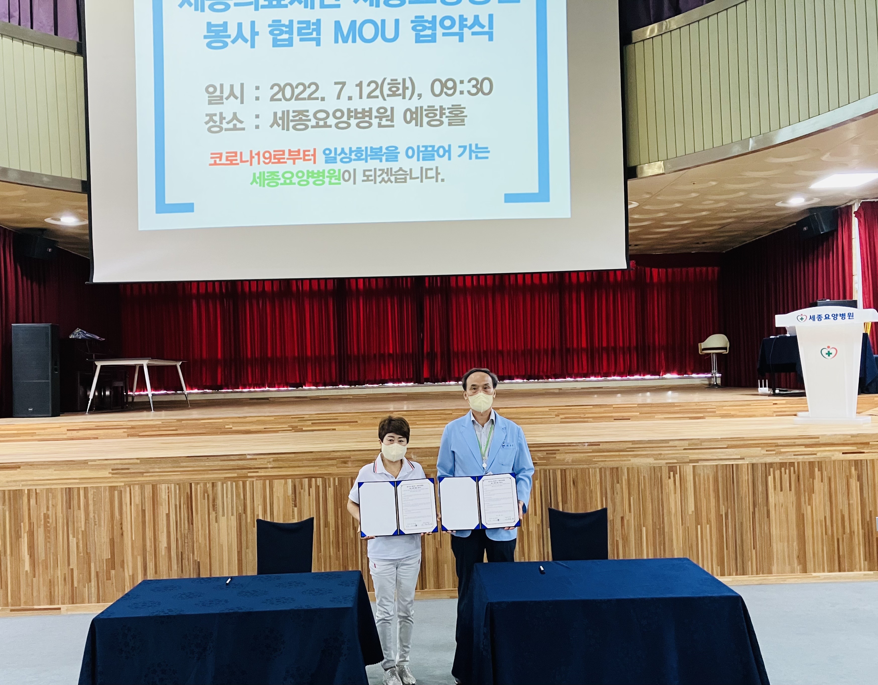 7월12일세종요양병원봉사 첨부이미지 : KakaoTalk_20220722_101017738_01.jpg