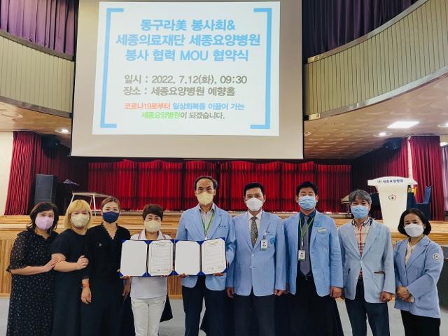 7월12일세종요양병원봉사