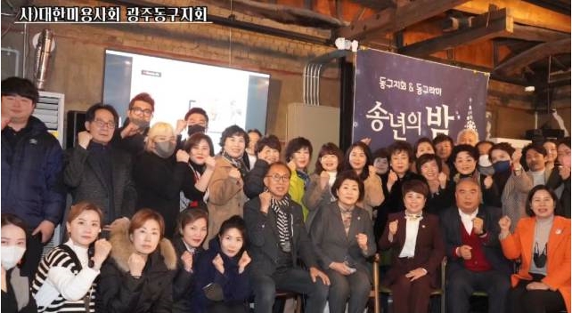 2022동구라미봉사회 송년회 입니다.  첨부이미지 : 2022 동구라미봉사회 송년회.jpg
