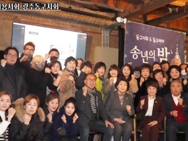 2022동구라미봉사회 송년회 입니다. 
