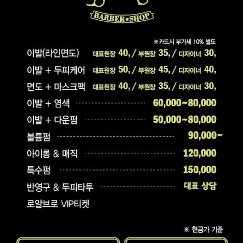 가격표1