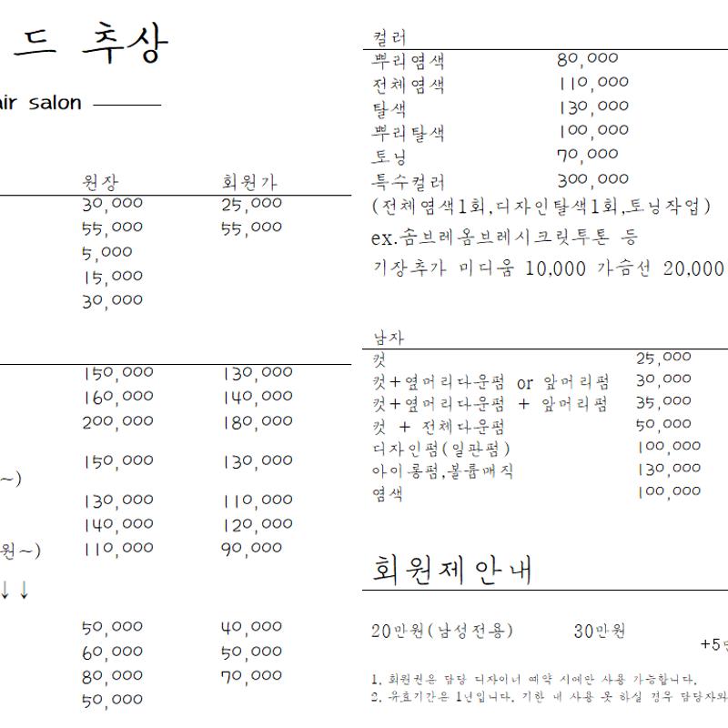 가격표1