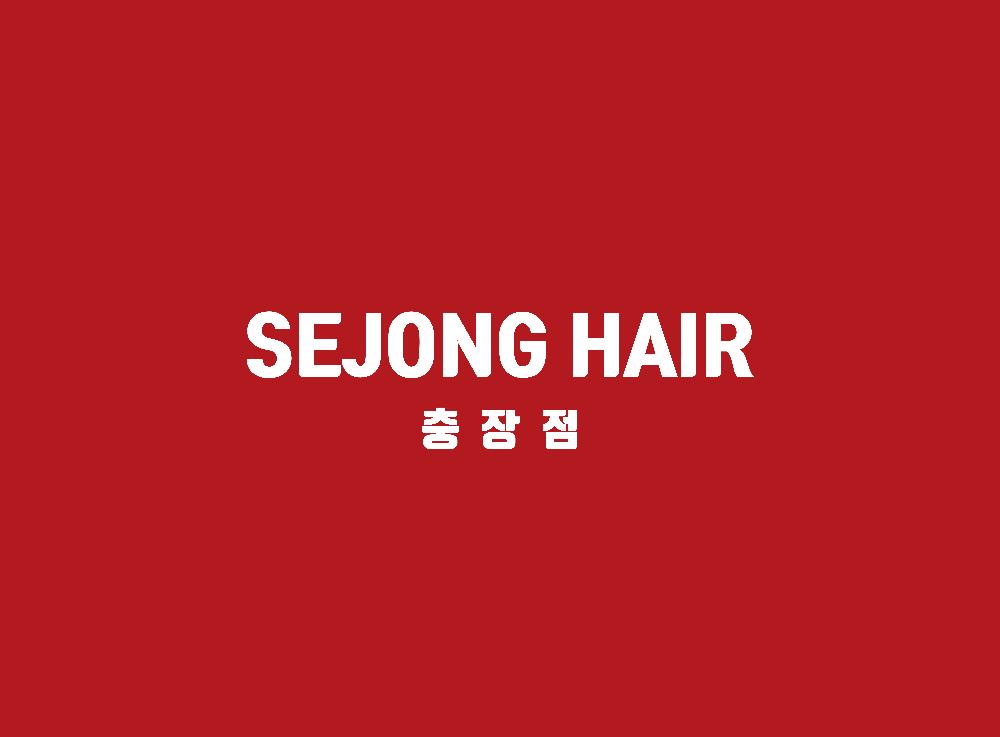 세종헤어 충장점