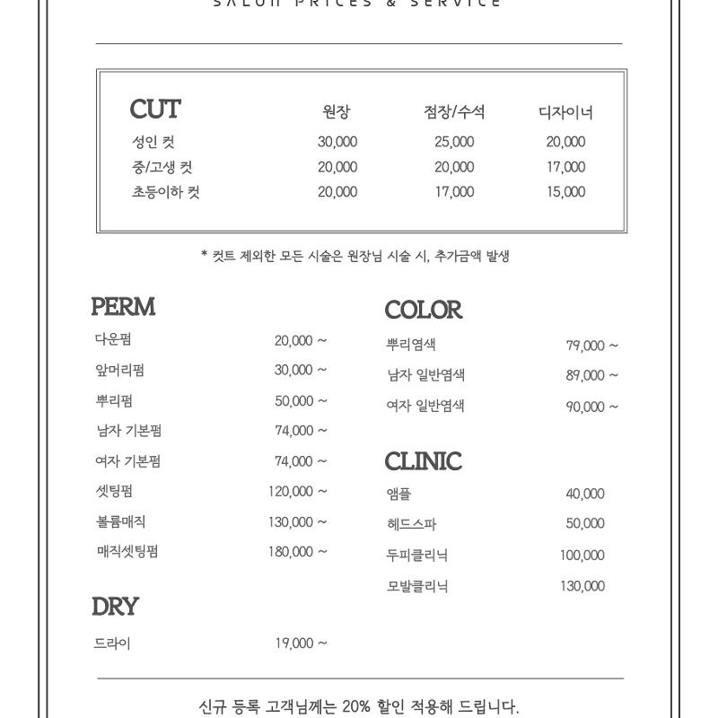 가격표1