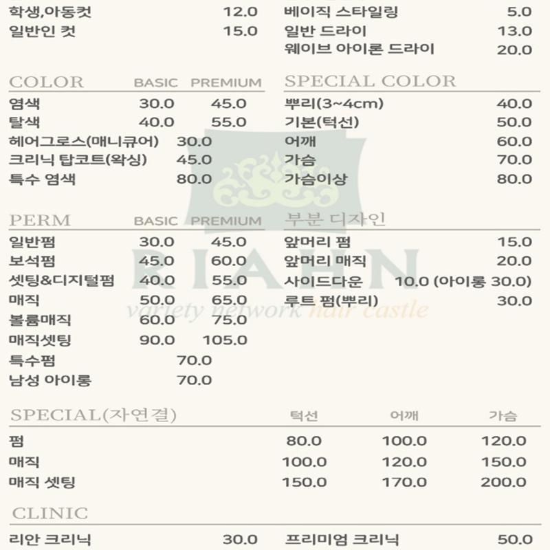 가격표1