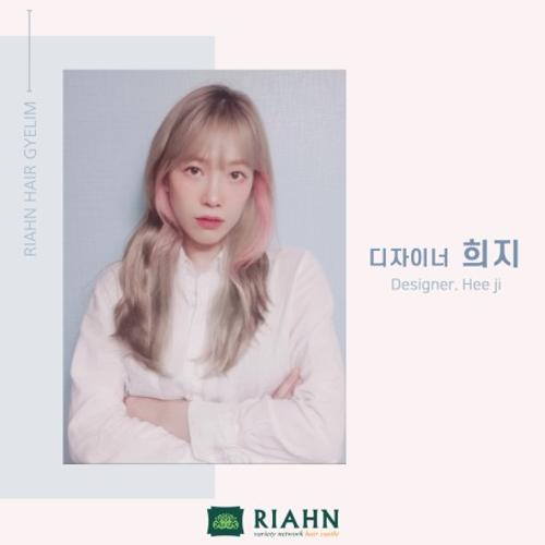 희지