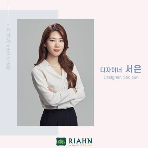 서은