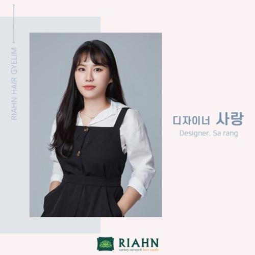 사랑