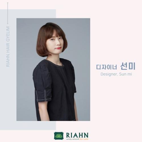 선미