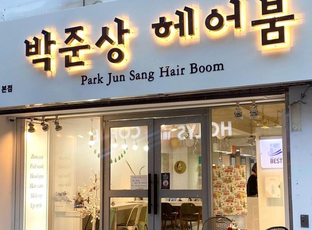 박준상헤어붐