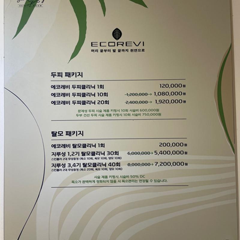 가격표2
