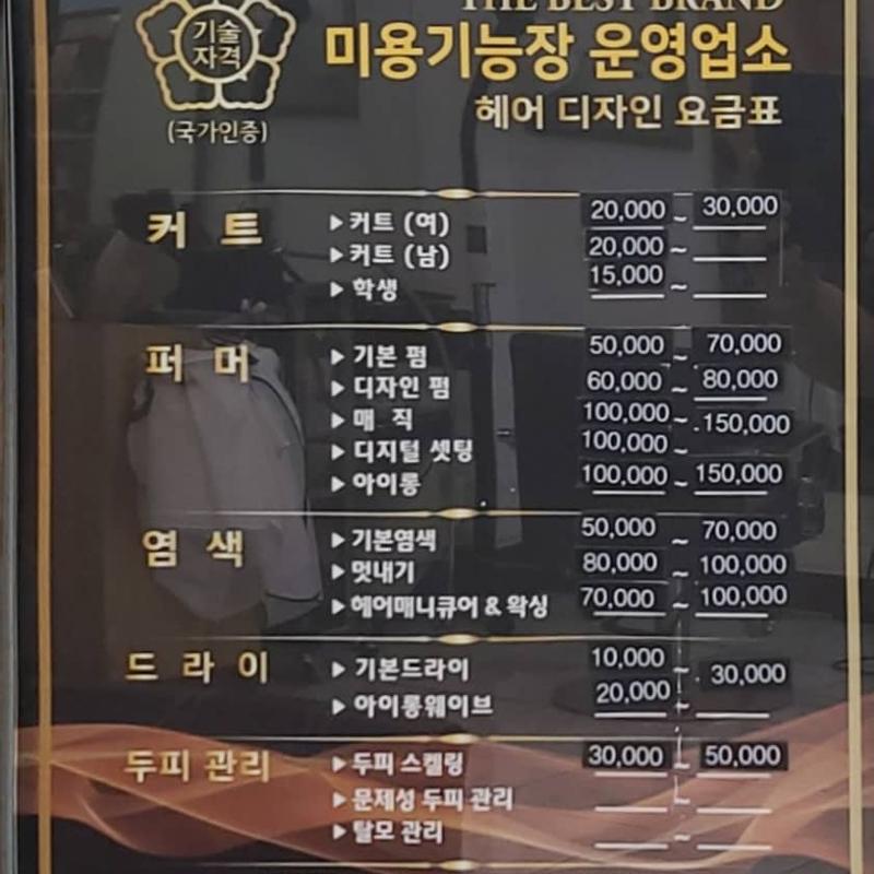 가격표1