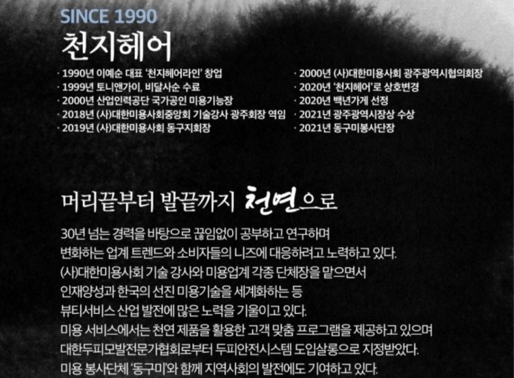 천지헤어 썸네일4