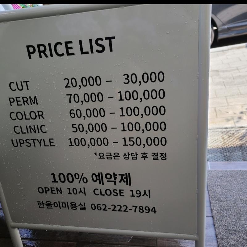 가격표1