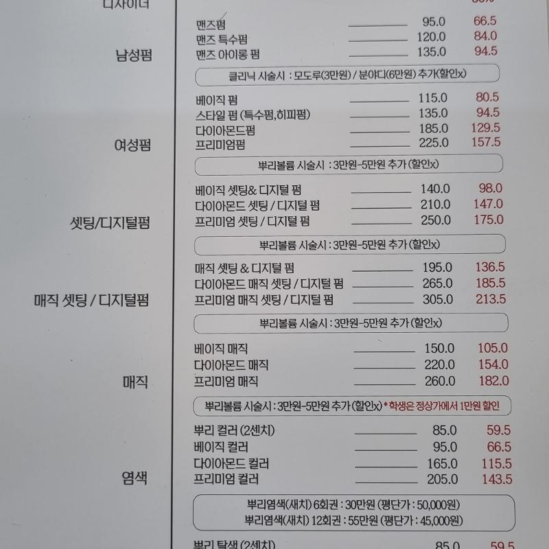 가격표1
