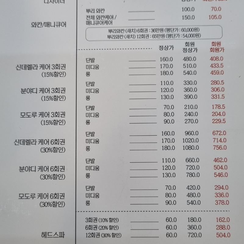 가격표2