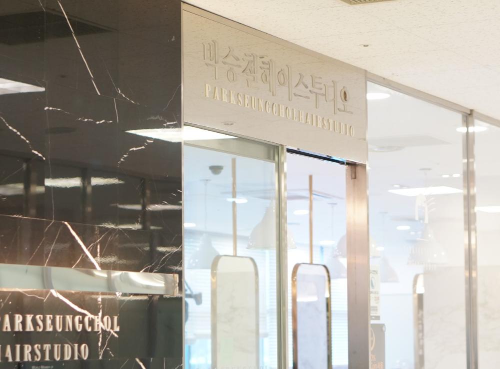 박승철헤어신세계점 썸네일3