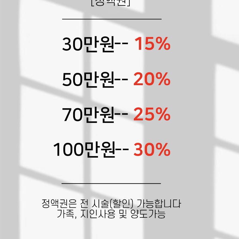 가격표2