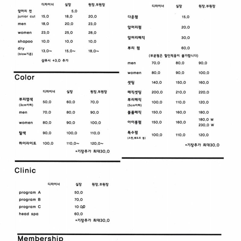 가격표1