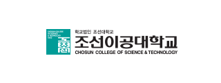 조선이공대학교 뷰티아트과