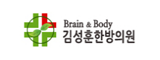 김성훈한의원