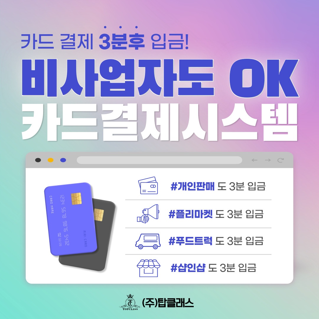 주)탑클레스