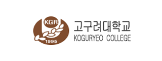 고구려대학교 미용관광복지과